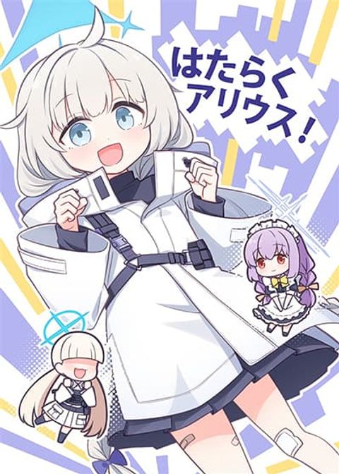 ปก Blue Archive Hataraku Arius! By Tenmon Harada มังงะญี่ปุ่น แปลไทย