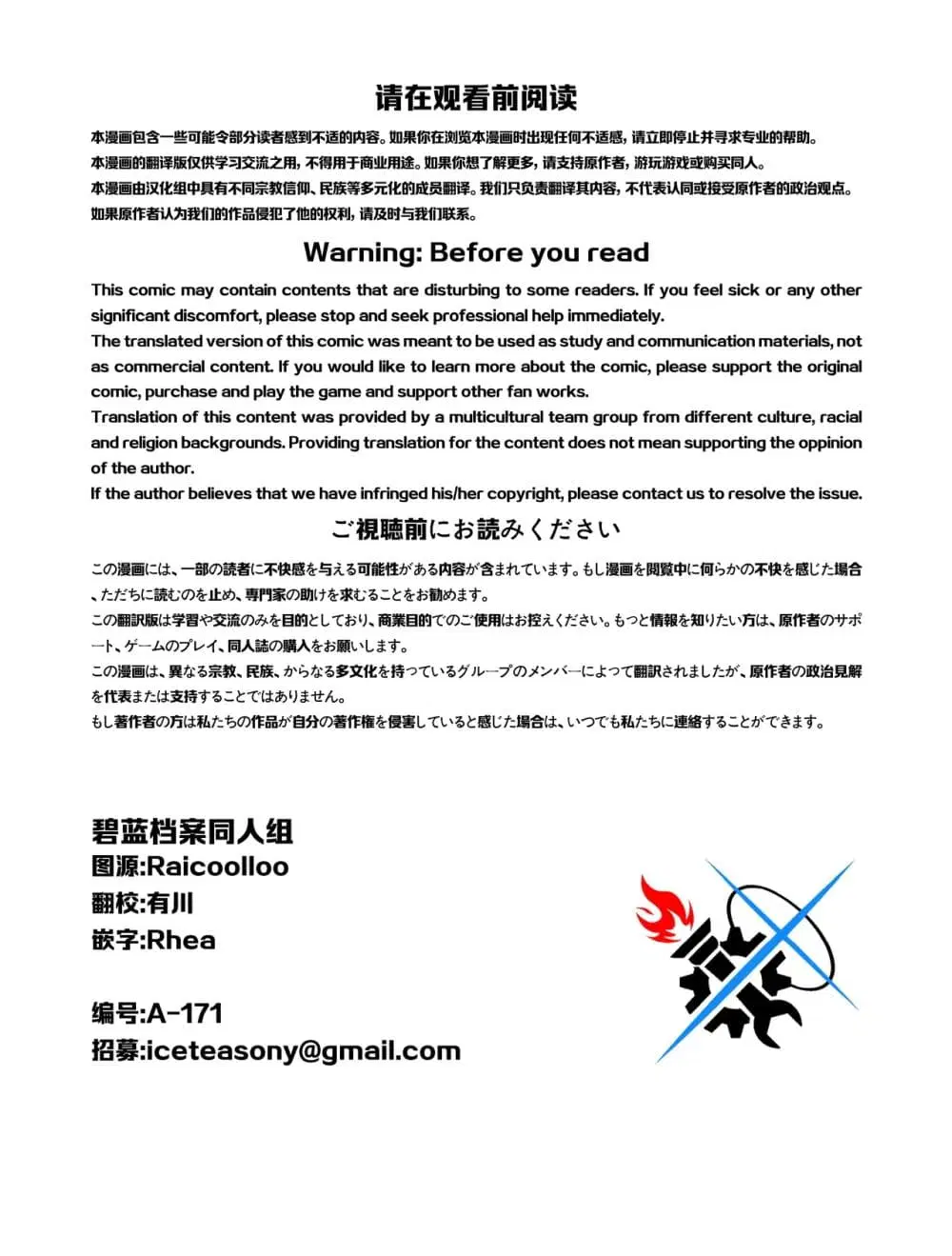 Blue Archive Hina Iincho no Kyuujitsu Diary By umiHAL ตอนที่ 1 หน้า 2