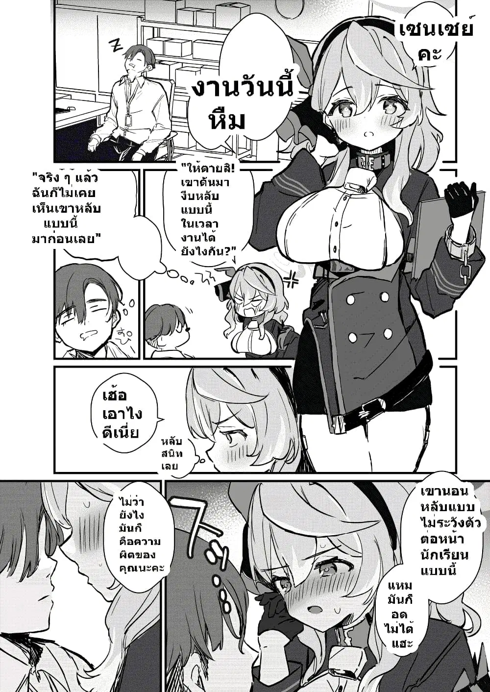 Blue Archive I am not a Blue Archive I am not a naughty student! By pphmKo98student! ตอนที่ 1 หน้า 2