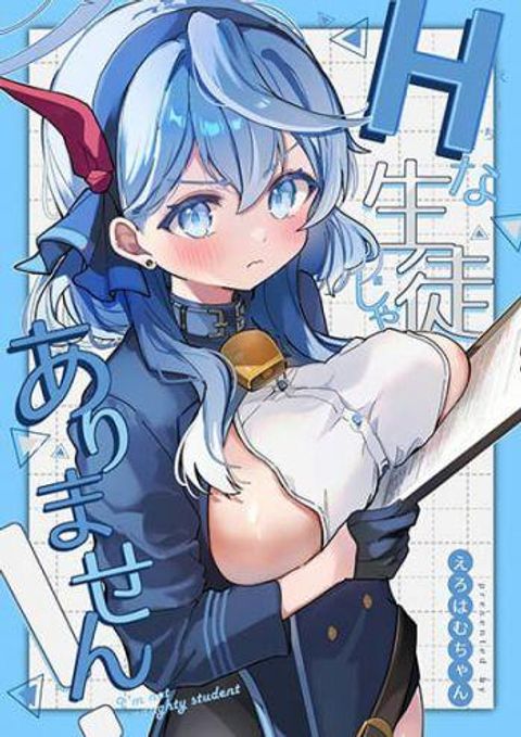 ปก Blue Archive I am not a Blue Archive I am not a naughty student! By pphmKo98student! มังงะญี่ปุ่น แปลไทย
