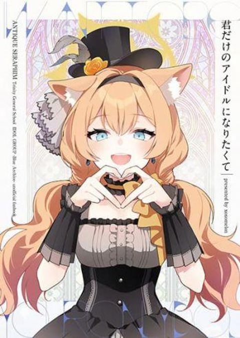 ปก Blue Archive I want to be your only idol By xoxomelon มังงะญี่ปุ่น แปลไทย