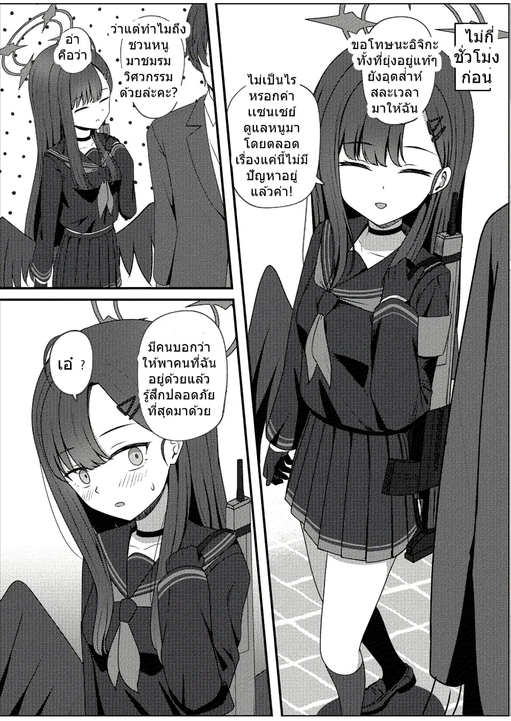 Blue Archive Ichika to Ichaicha Shinai to Derarenai Heya By K.Cap inc ตอนที่ 1 หน้า 3