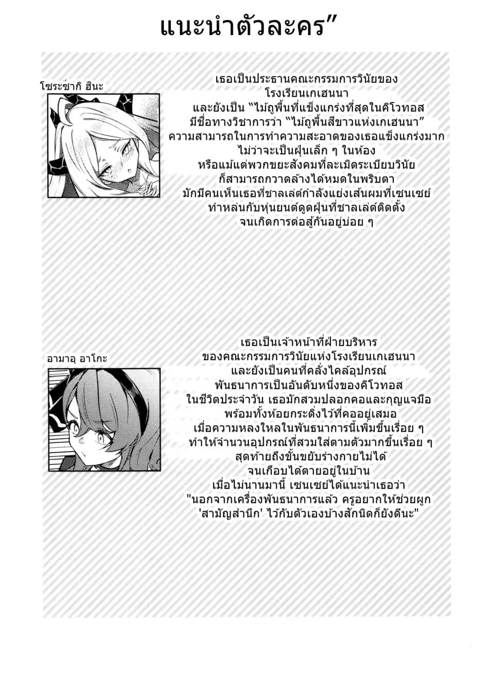 Blue Archive Idle Talk in Kivotos 3rd Party By Futarou ตอนที่ 1 หน้า 3