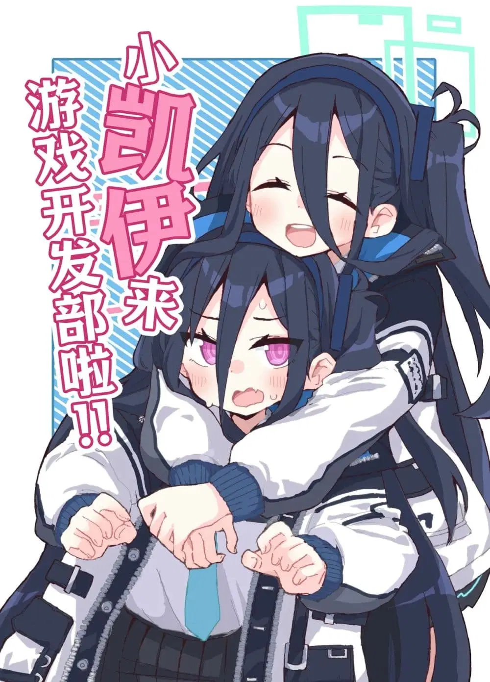Blue Archive Kei-chan ga Yattekita!! By Kuraryu ตอนที่ 1 หน้า 1