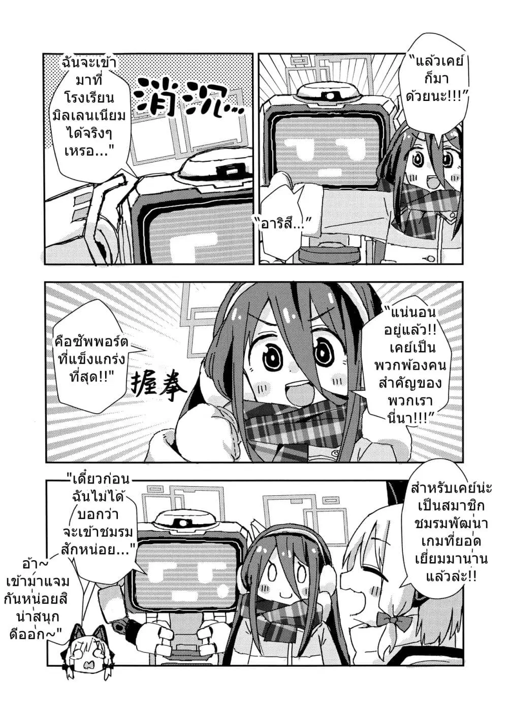 Blue Archive Kei-chan ga Yattekita!! By Kuraryu ตอนที่ 1 หน้า 3
