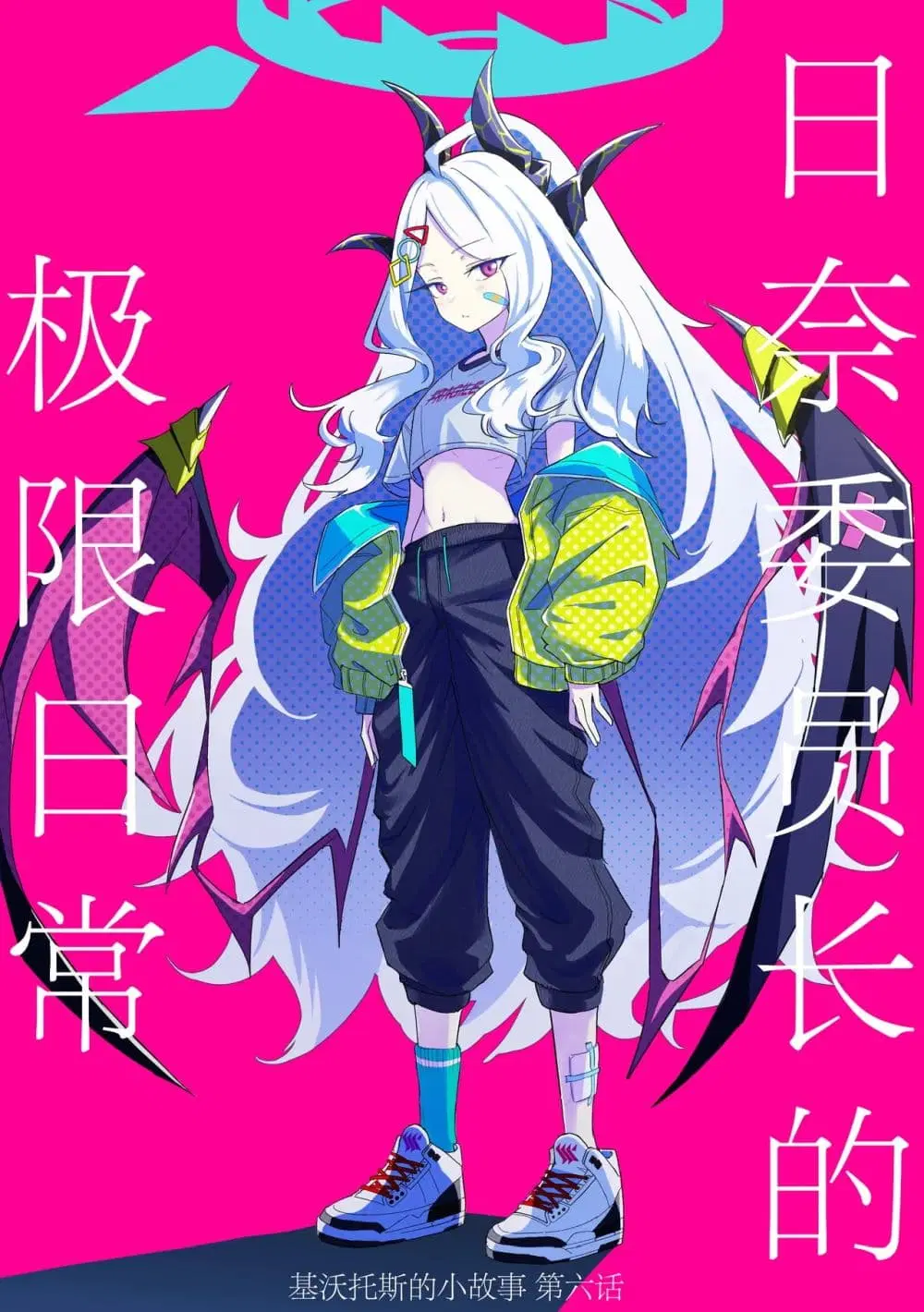 Blue Archive Kivotos no Mudabanashi Rikugenme Hina-iinchou no Genkai Nichijou By futarou ตอนที่ 1 หน้า 1