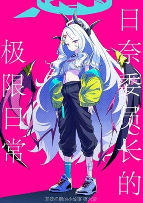ปก Blue Archive Kivotos no Mudabanashi Rikugenme Hina-iinchou no Genkai Nichijou By futarou มังงะญี่ปุ่น แปลไทย