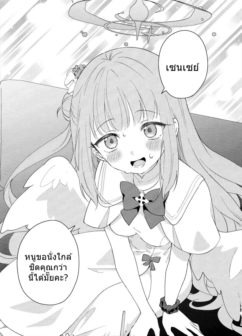 Blue Archive Koi suru Mika wa Dokidoki ga Tomaranai BY ica ตอนที่ 1 หน้า 3