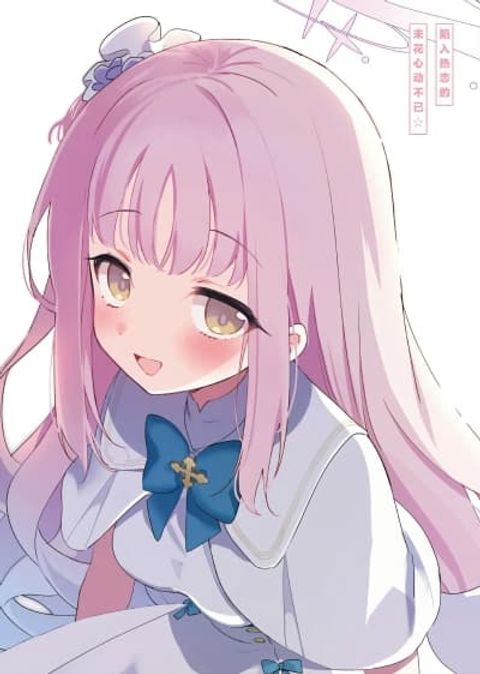 ปก Blue Archive Koi suru Mika wa Dokidoki ga Tomaranai BY ica มังงะญี่ปุ่น แปลไทย
