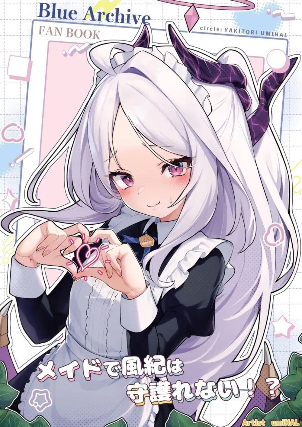 Blue Archive Maid Cafe Disciplinary Committee ตอนที่ 1 หน้า 1