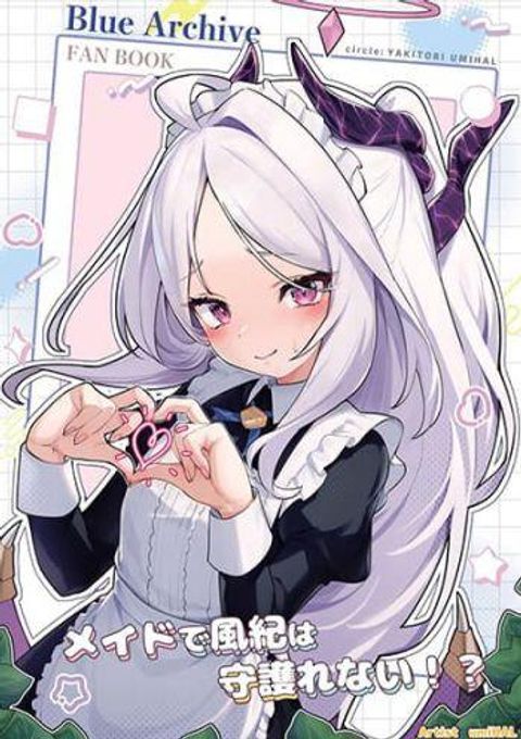 ปก Blue Archive Maid Cafe Disciplinary Committee มังงะญี่ปุ่น แปลไทย