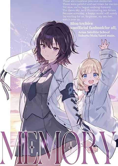 ปก Blue Archive MEMORY Arius Satellite School By yukinoko_ac มังงะญี่ปุ่น แปลไทย