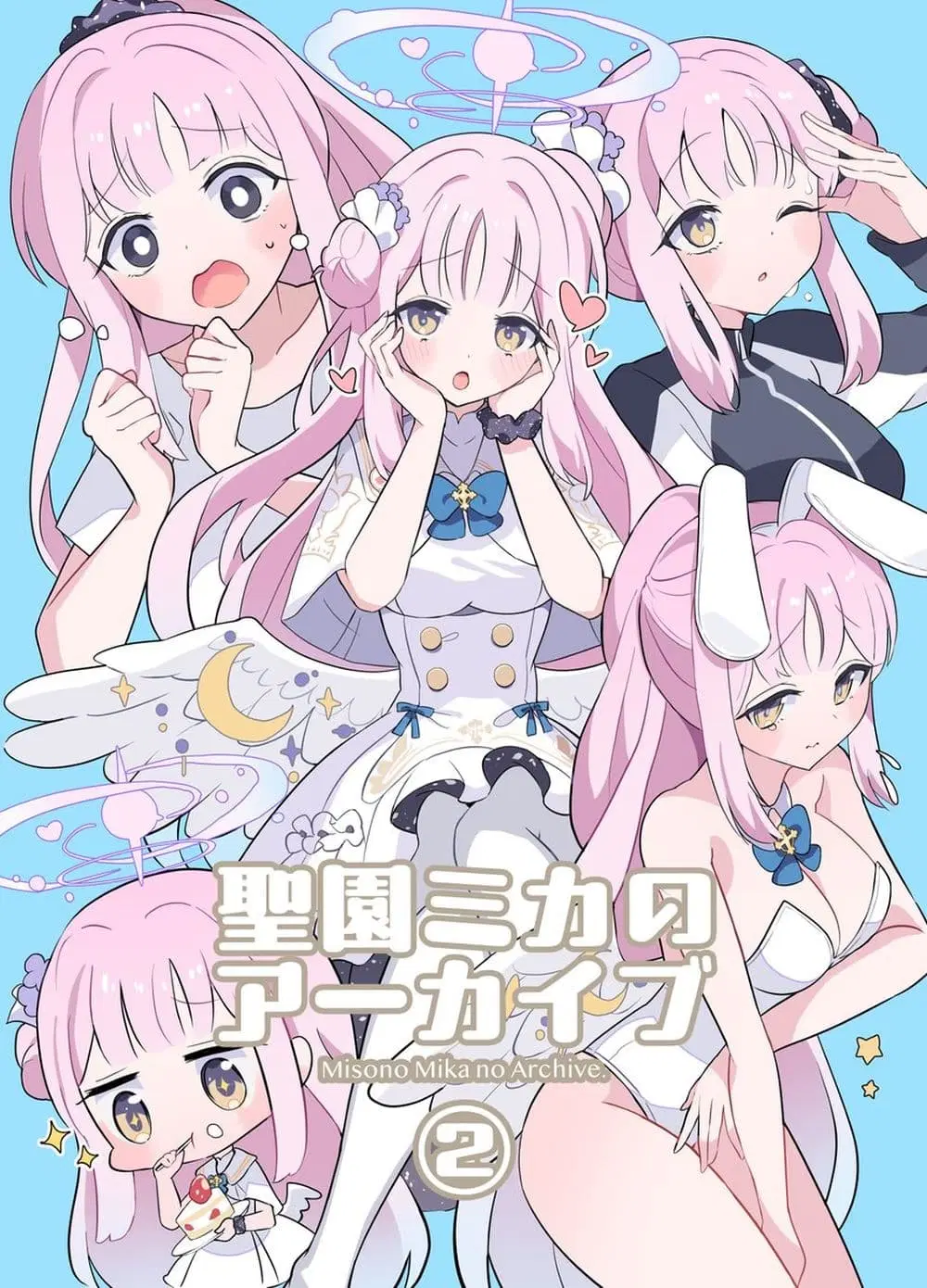 Blue Archive Misono Mika no Archive 2 By UTAKA ตอนที่ 1 หน้า 1