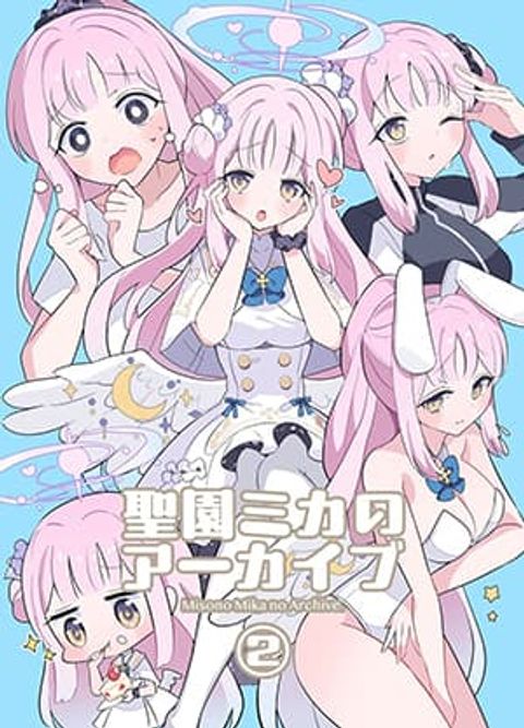 ปก Blue Archive Misono Mika no Archive 2 By UTAKA มังงะญี่ปุ่น แปลไทย