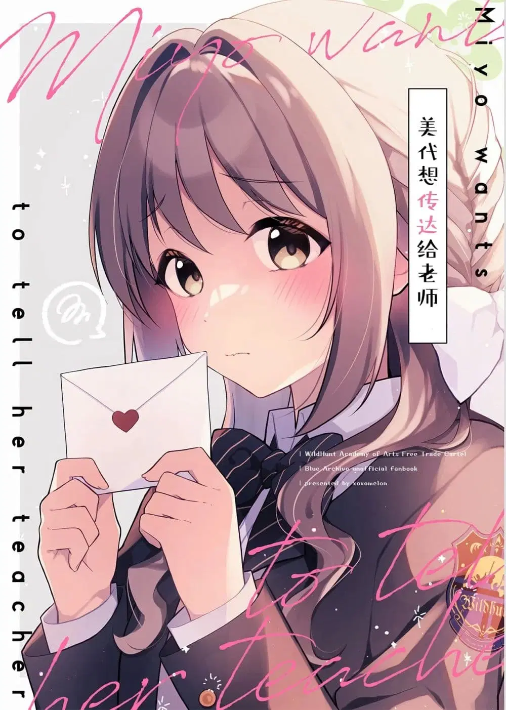 Blue Archive Miyo Wants to Tell Her Teacher By Peke ตอนที่ 1 หน้า 1