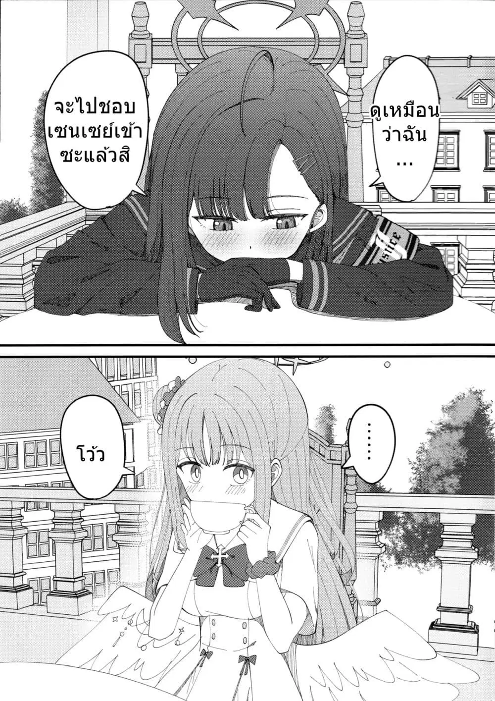 Blue Archive Nakamasa Ichika wa Kokuritai! By K.Cap inc ตอนที่ 1 หน้า 3