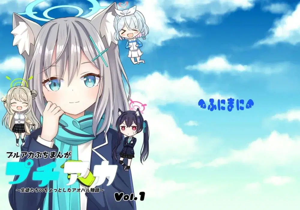 Blue Archive Petit Aka Vol.1 By Mirun ตอนที่ 1 หน้า 1