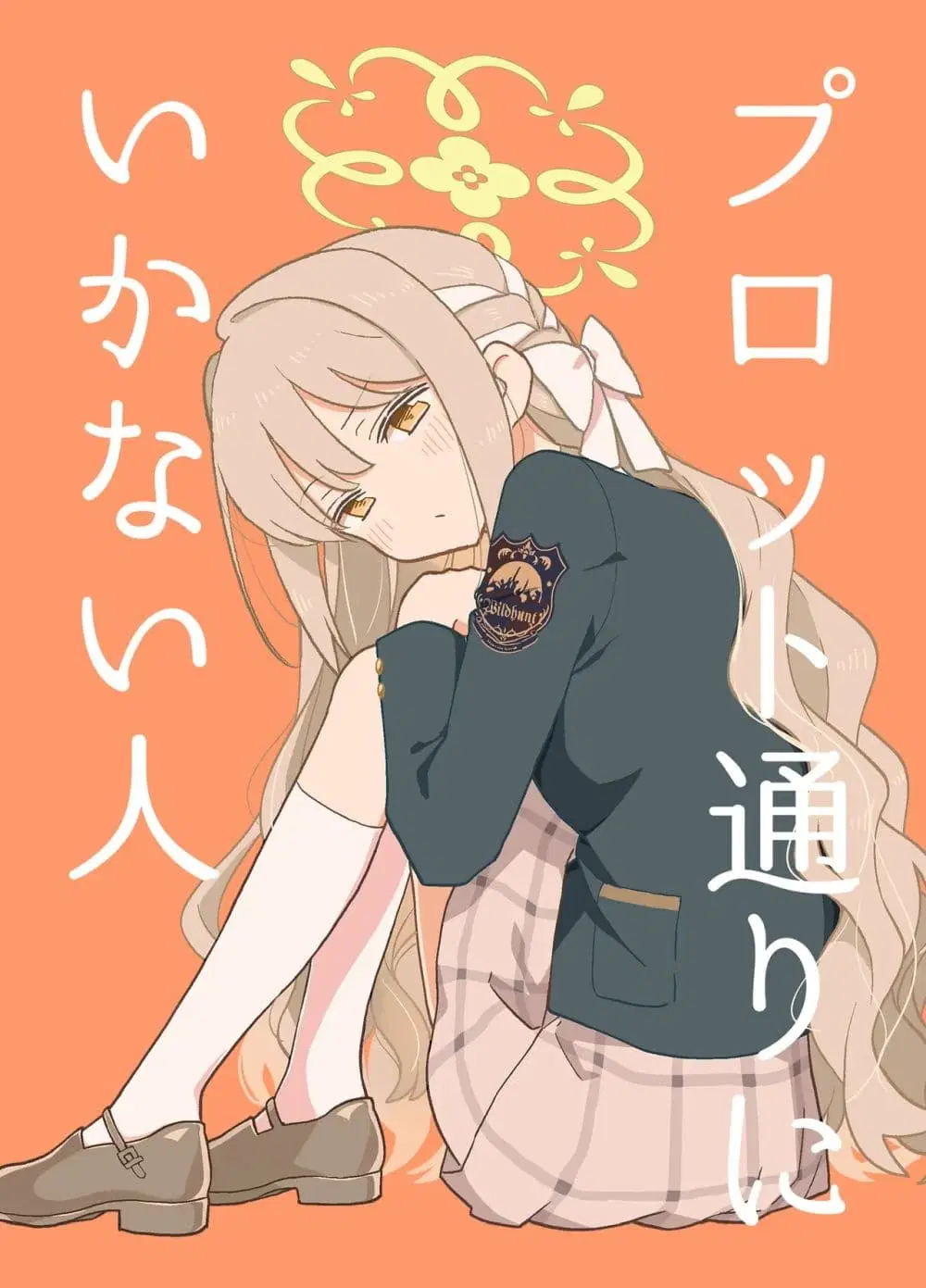 Blue Archive Plot Doori ni Ikanai Hito By Ichihi ตอนที่ 1 หน้า 1