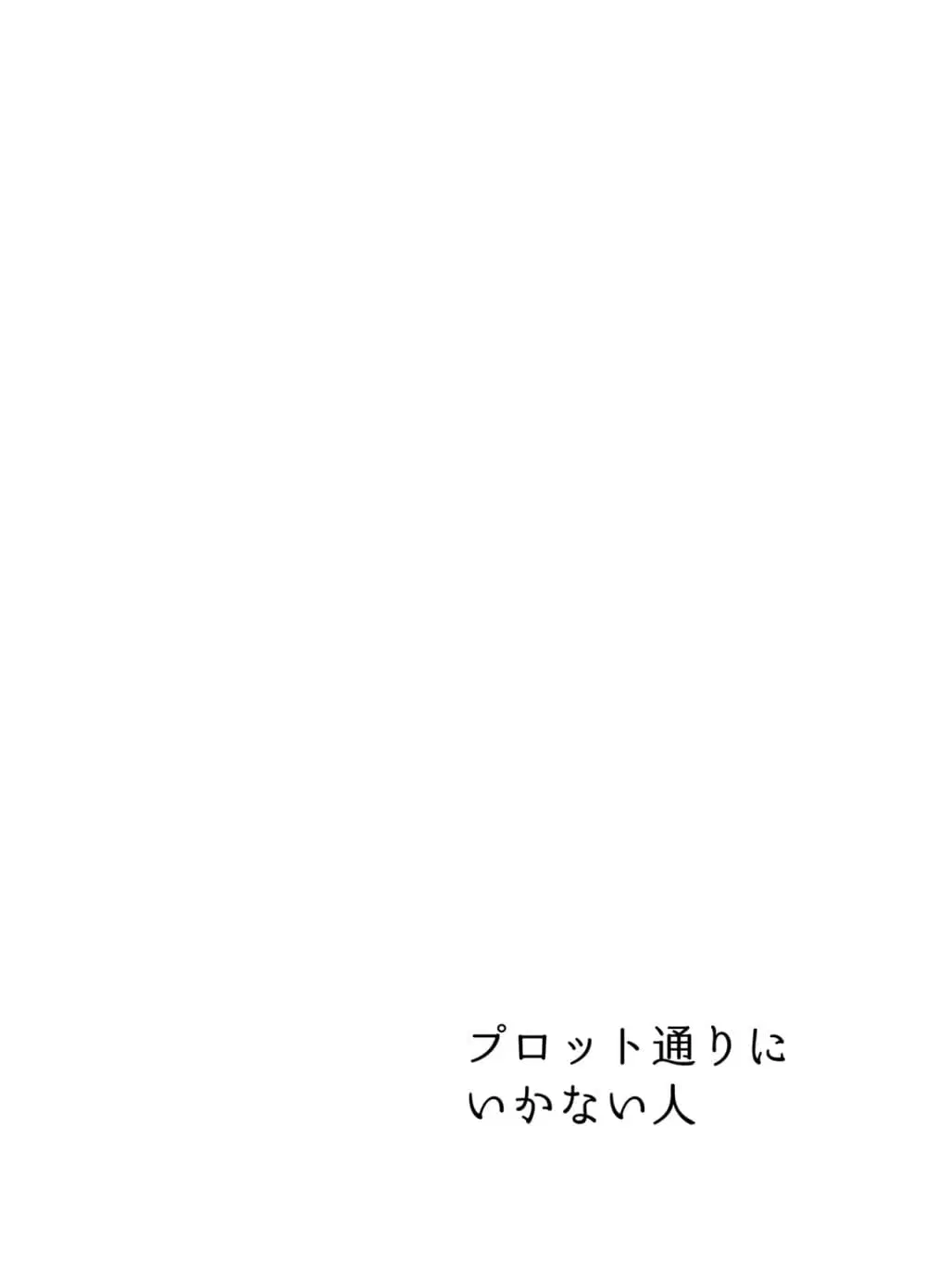 Blue Archive Plot Doori ni Ikanai Hito By Ichihi ตอนที่ 1 หน้า 3