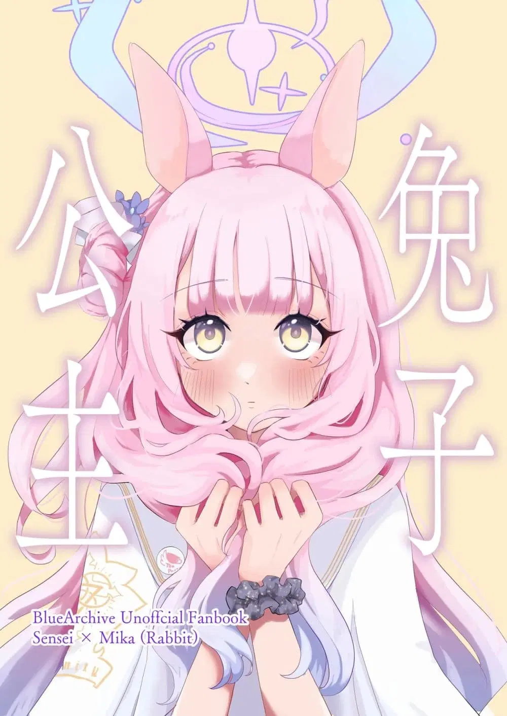 Blue Archive Rabbit Princess By Melt Syndrome ตอนที่ 1 หน้า 1