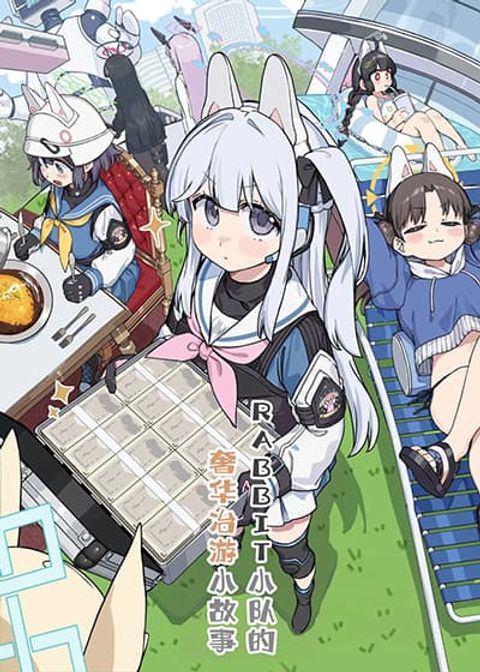 ปก Blue Archive RABBIT Shoutai ga Gouyuu suru Hanashi By ranfu มังงะญี่ปุ่น แปลไทย