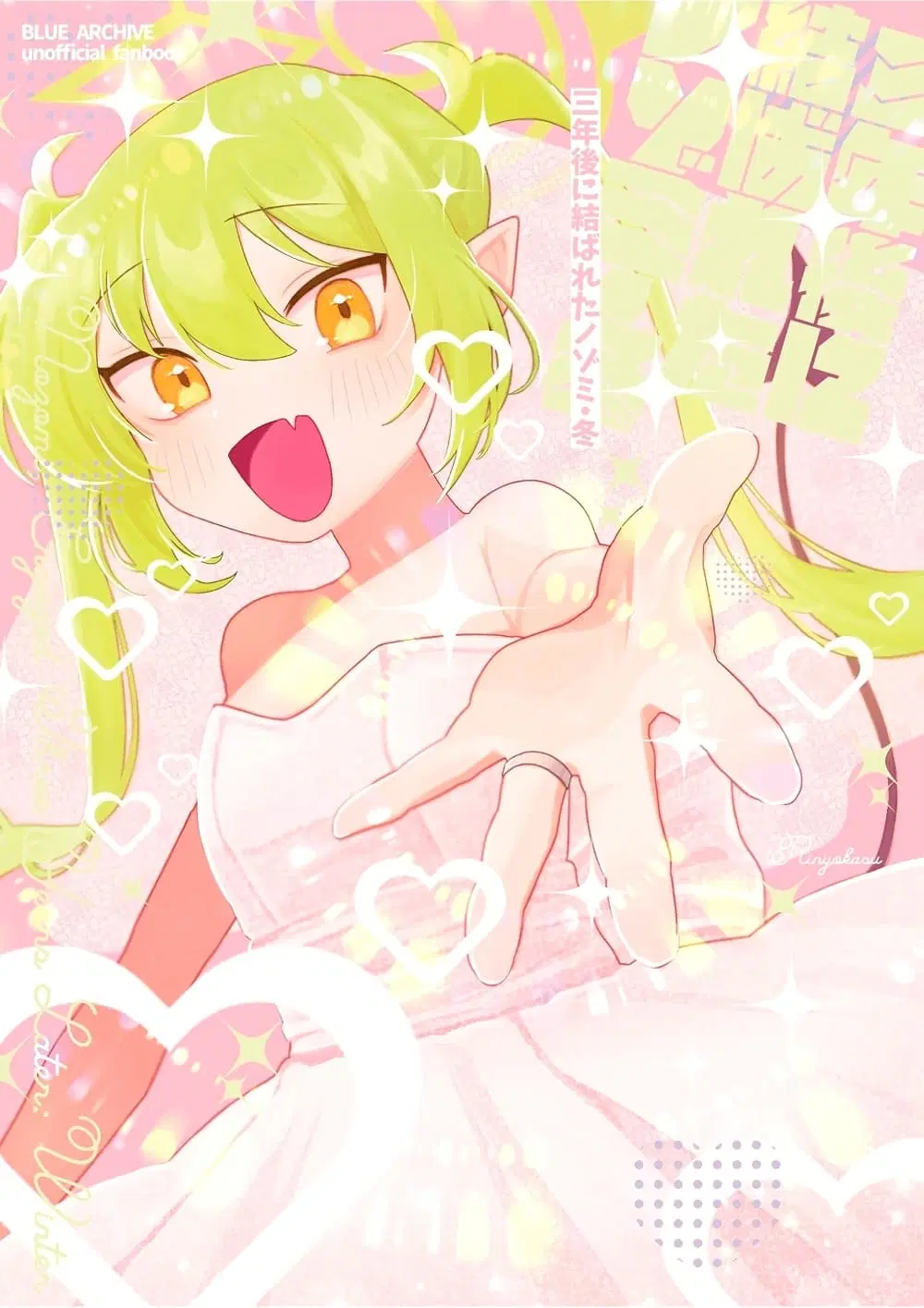 Blue Archive Sannen go ni Musubareta Nozomi Fuyu By Rinyokasu ตอนที่ 1 หน้า 1