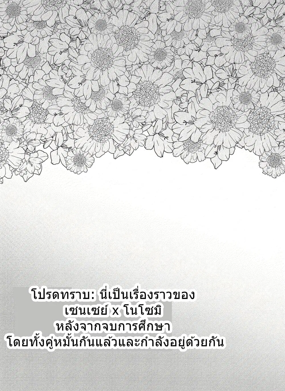 Blue Archive Sannen go ni Musubareta Nozomi Fuyu By Rinyokasu ตอนที่ 1 หน้า 2