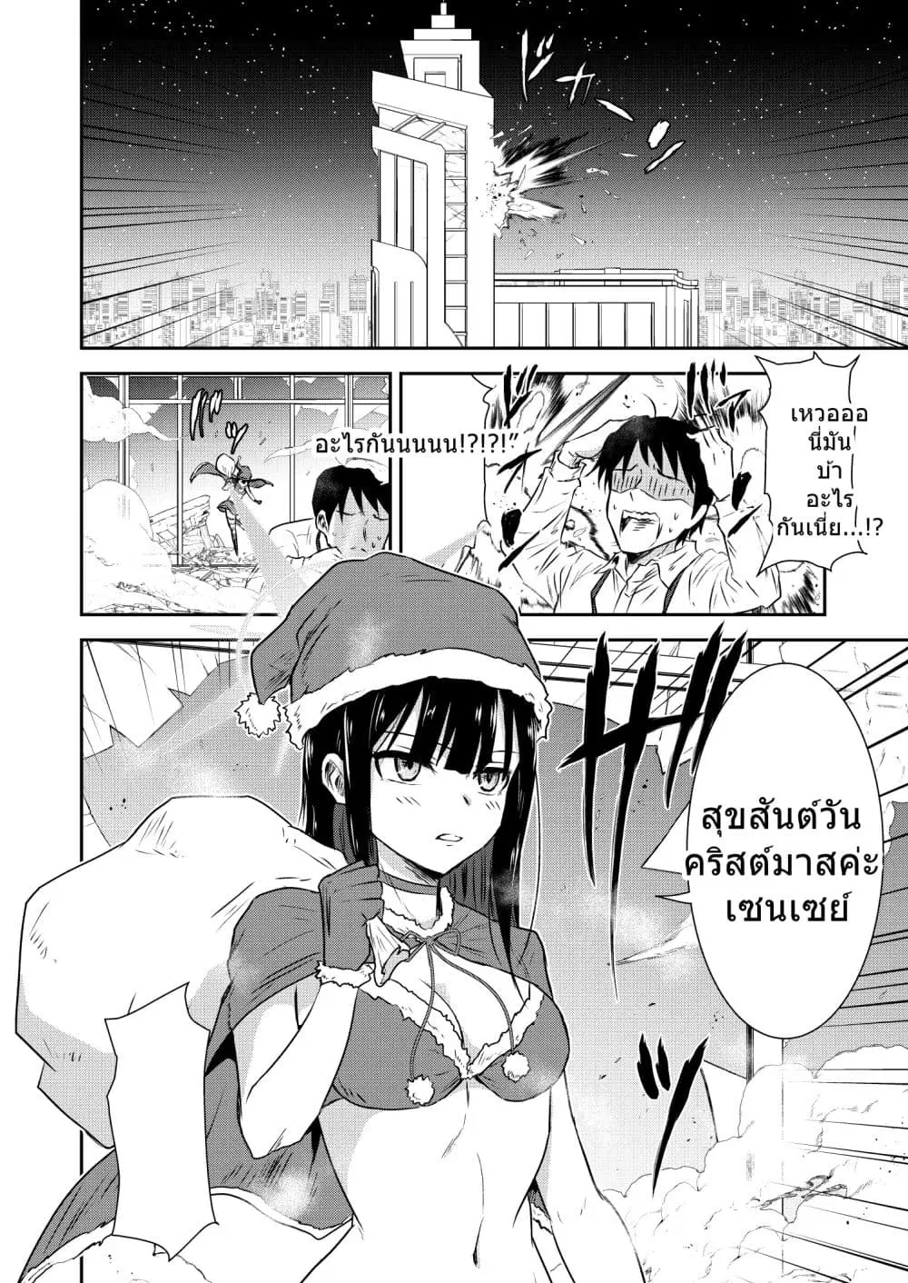 Blue Archive Saori Over Work By Kuboken ตอนที่ 1 หน้า 3