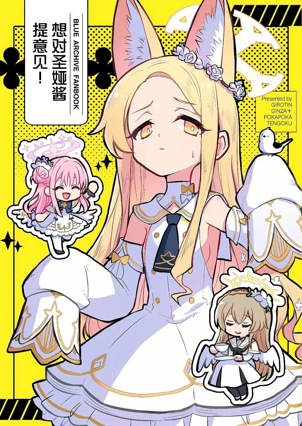 Blue Archive Seia-chan ni Monomoushitai By Girotin ตอนที่ 1 หน้า 1