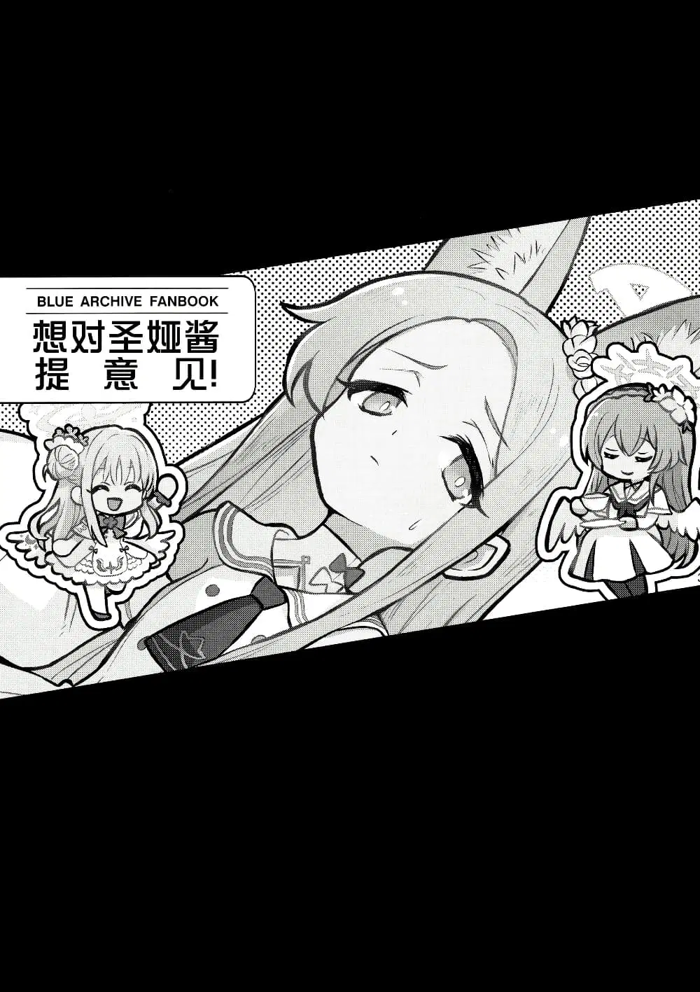 Blue Archive Seia-chan ni Monomoushitai By Girotin ตอนที่ 1 หน้า 3