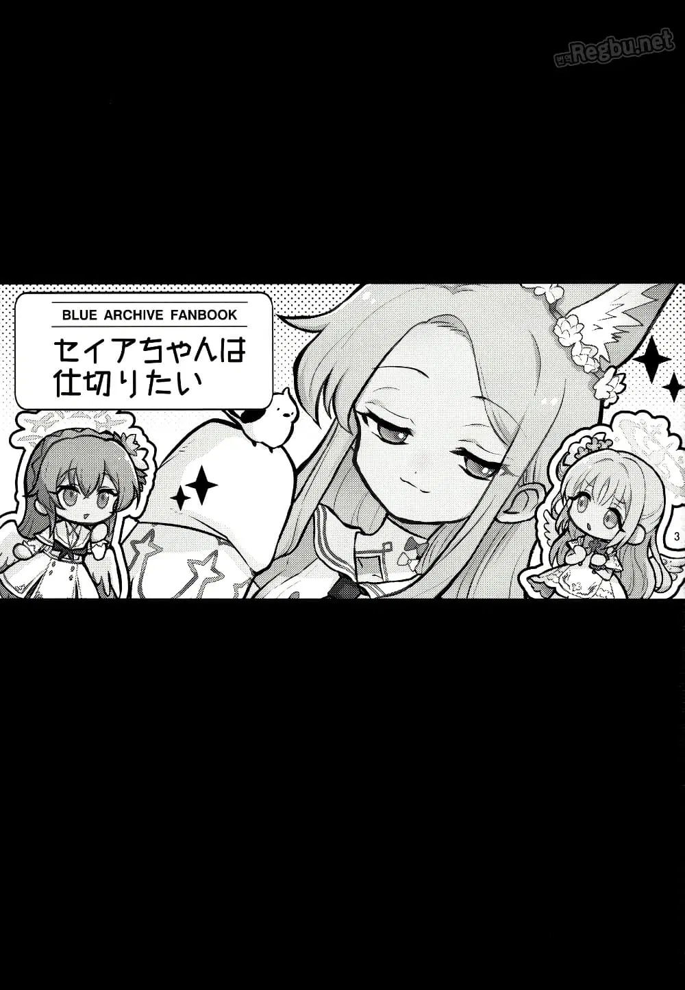 Blue Archive Seia-chan wa Shikitai By Girotin ตอนที่ 1 หน้า 2