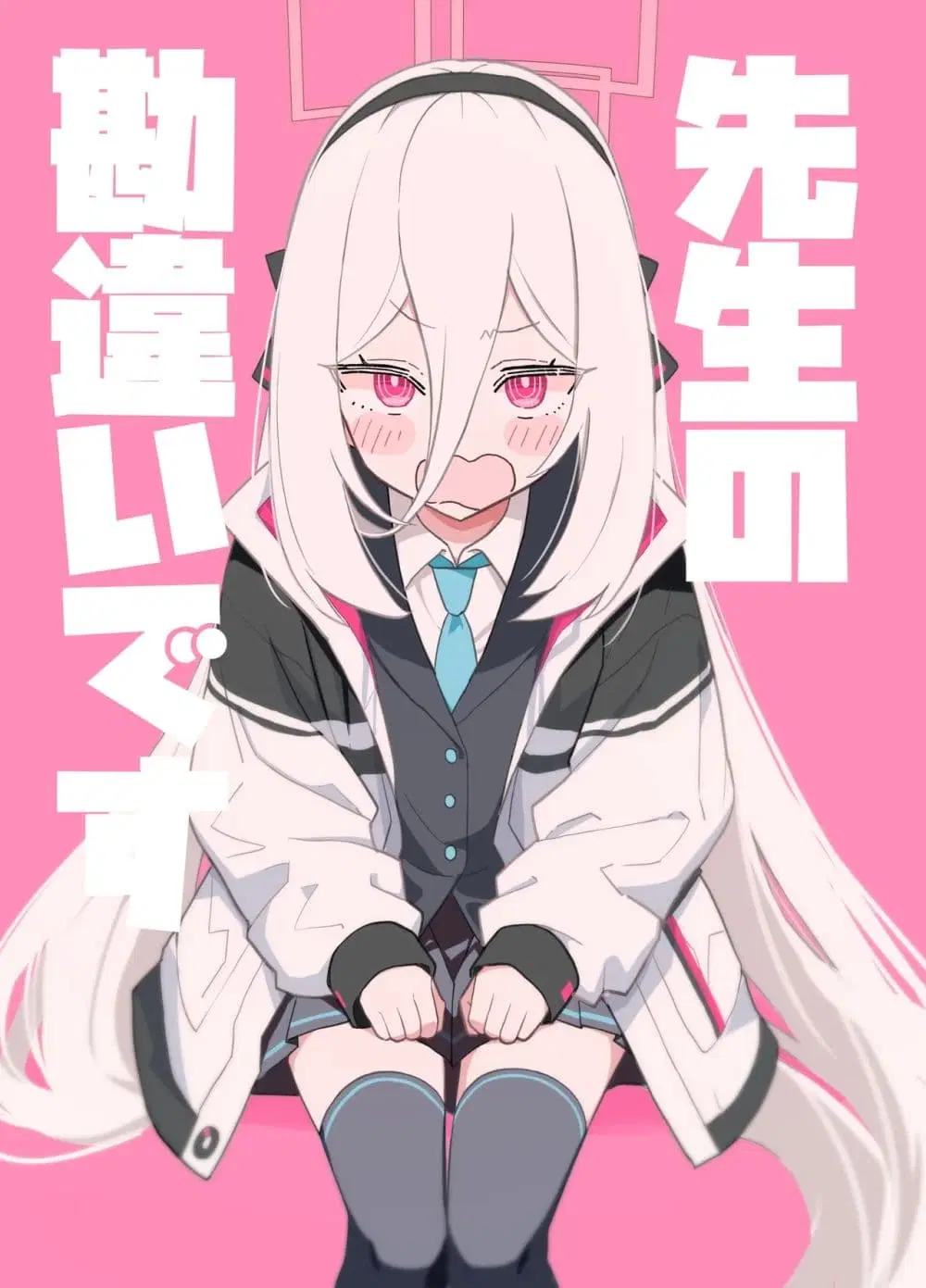Blue Archive Sensei no Kanchigai desu By ichihi ตอนที่ 1 หน้า 1