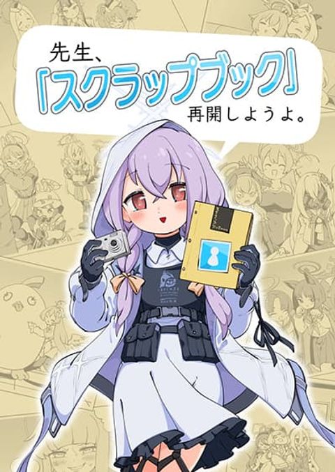 ปก Blue Archive Sensei Scrapbook Saikai Shiyou yo By Sonicsagoshi มังงะญี่ปุ่น แปลไทย