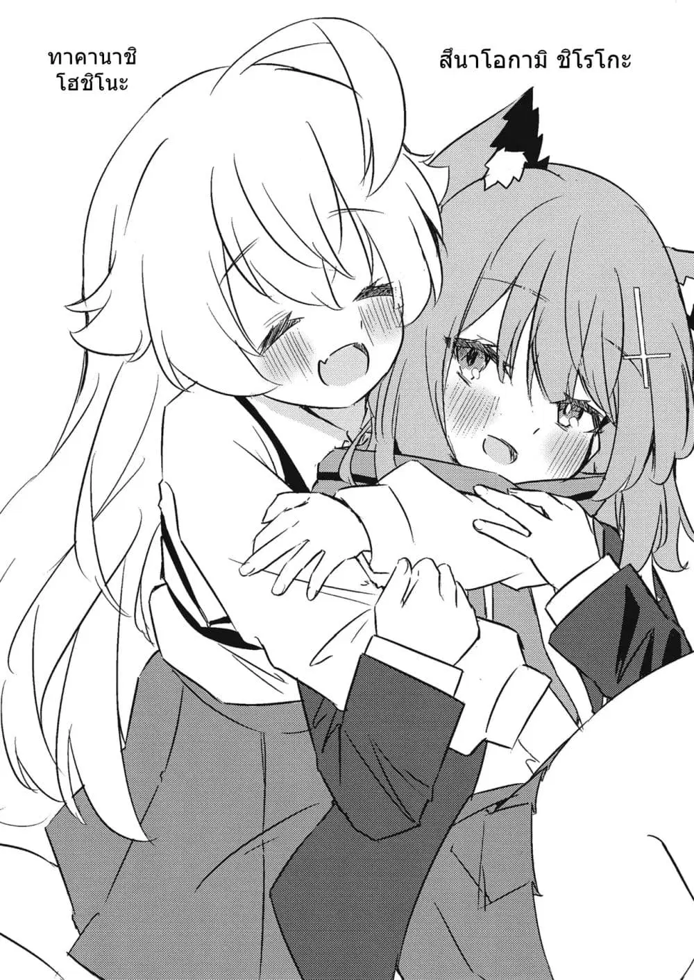 Blue Archive Shiroko to Hoshino ga Tsukiau Hanashi By RelaxPoto ตอนที่ 1 หน้า 2