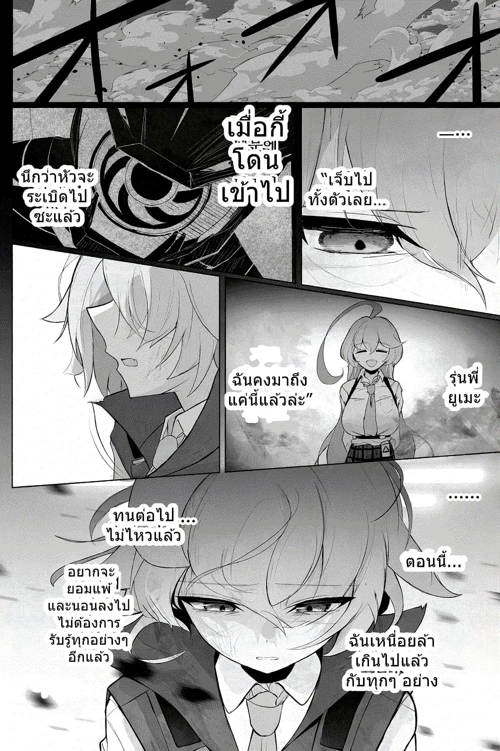 Blue Archive Swear by the Dawn BY amagasa_higashi ตอนที่ 1 หน้า 3