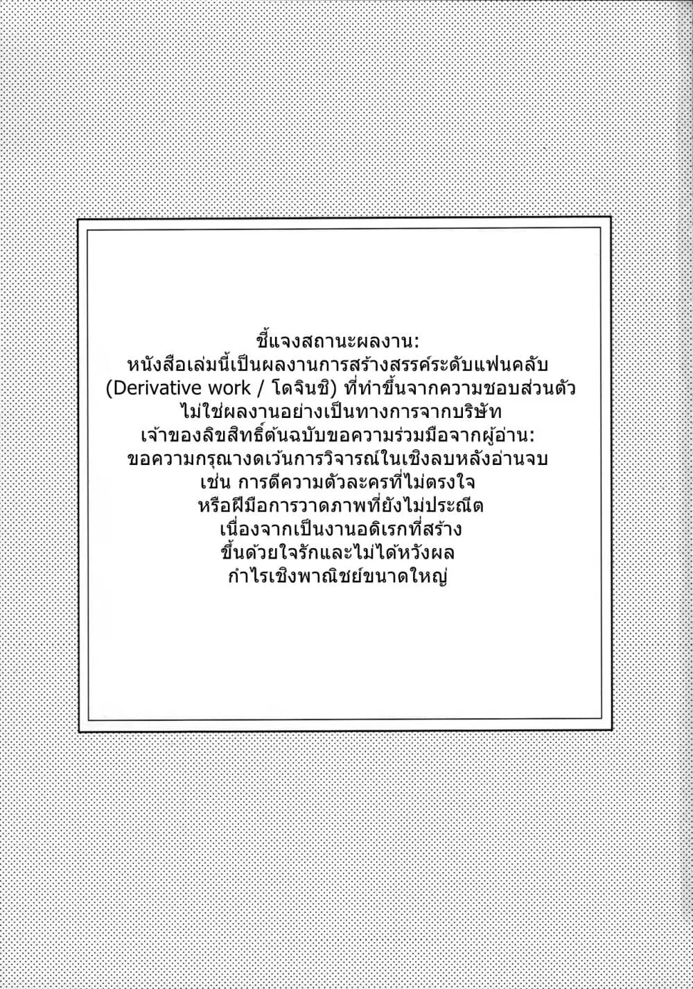 Blue Archive Sweet Juliet By Knyap! ตอนที่ 1 หน้า 2