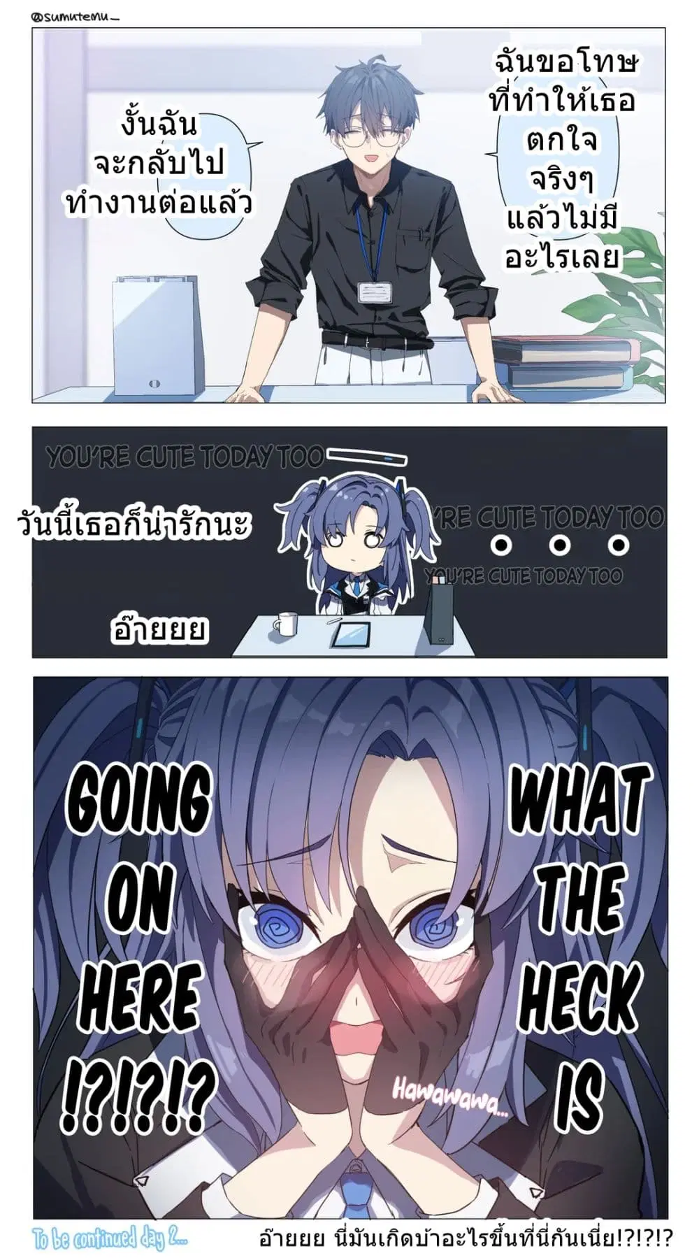 Blue Archive Telling Yuuka She's Cute Every Day By sumutemu ตอนที่ 1 หน้า 3