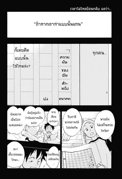 Blue Flag ตอนที่ 10 หน้า 2