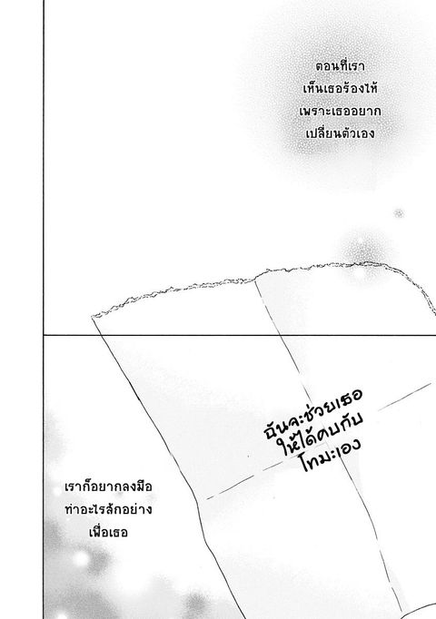Blue Flag ตอนที่ 2 หน้า 2