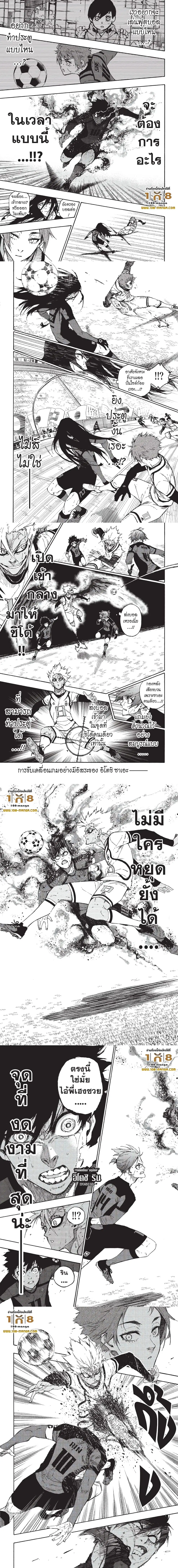 Blue lock ตอนที่ 140 หน้า 2