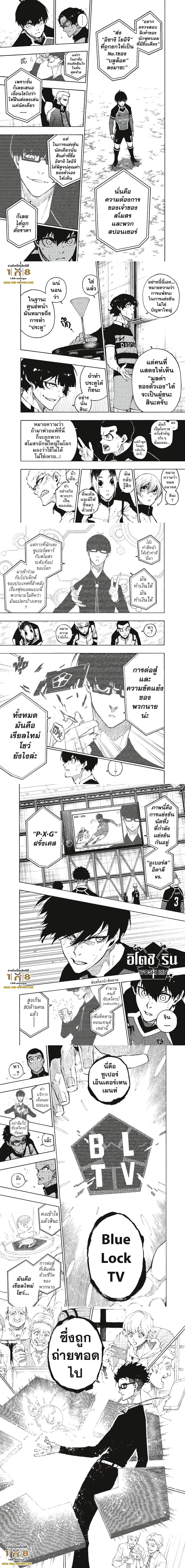Blue lock ตอนที่ 169 หน้า 2