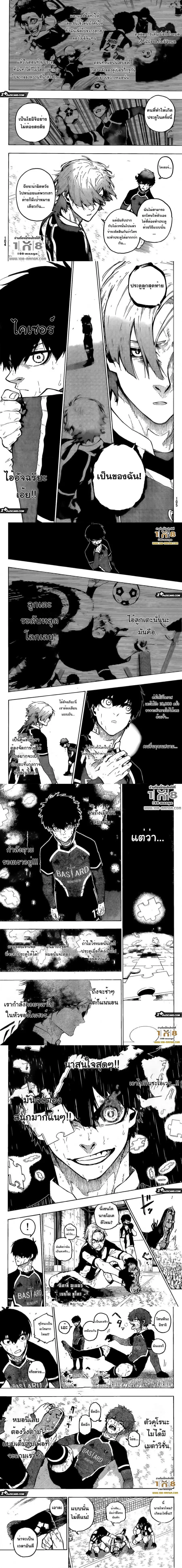 Blue lock ตอนที่ 221 หน้า 2