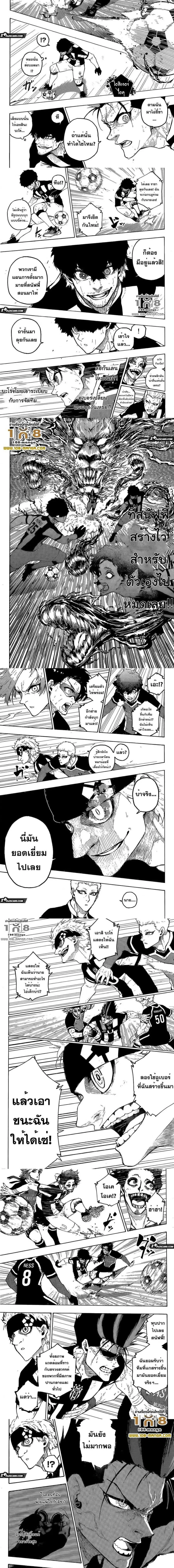 Blue lock ตอนที่ 227 หน้า 3