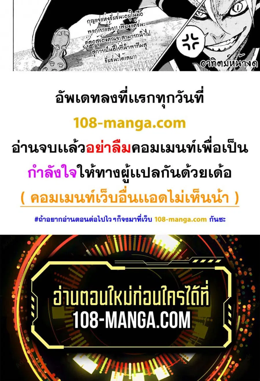 Blue lock ตอนที่ 254 หน้า 2