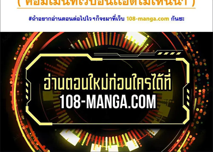 Blue lock ตอนที่ 263 หน้า 2