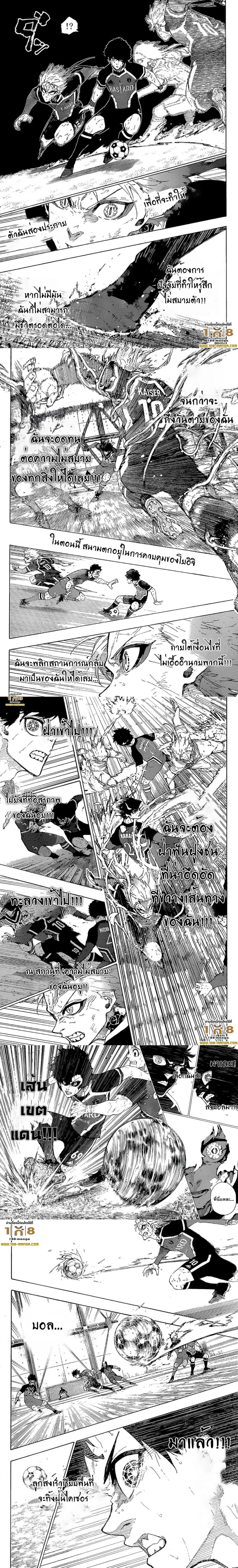 Blue lock ตอนที่ 265 หน้า 1