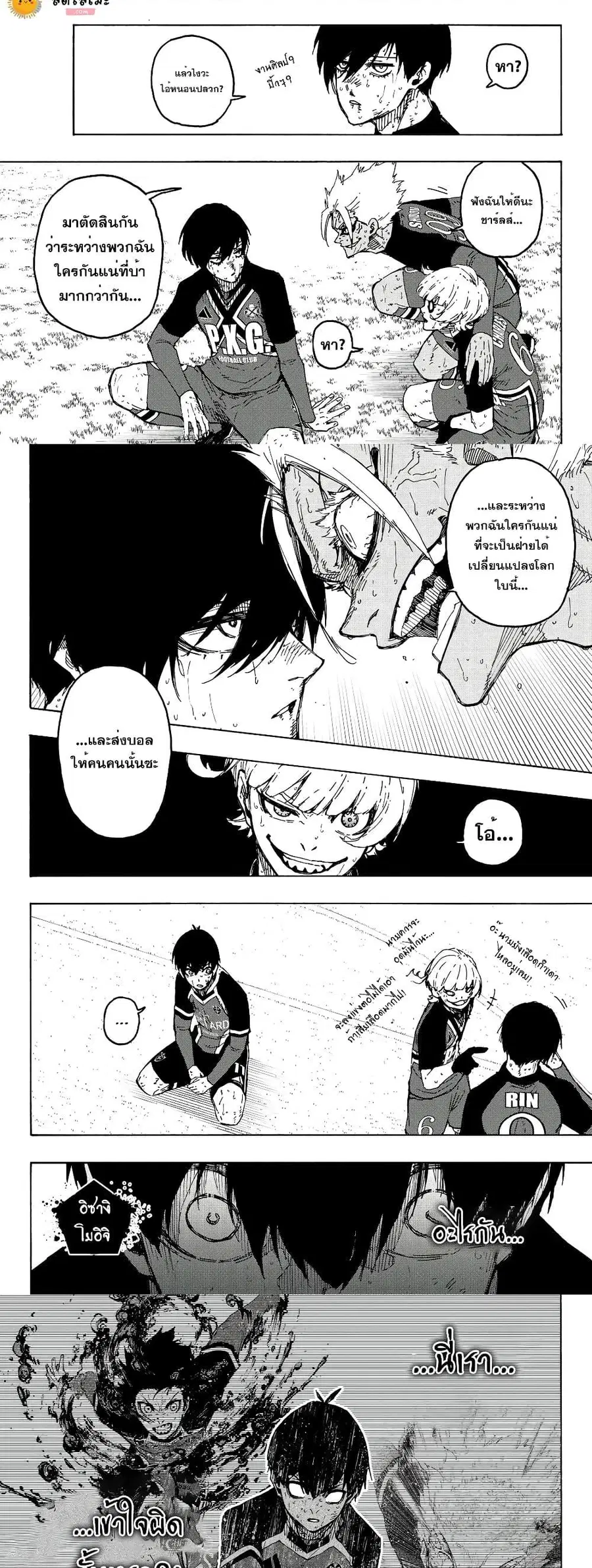 Blue lock ตอนที่ 276 หน้า 3