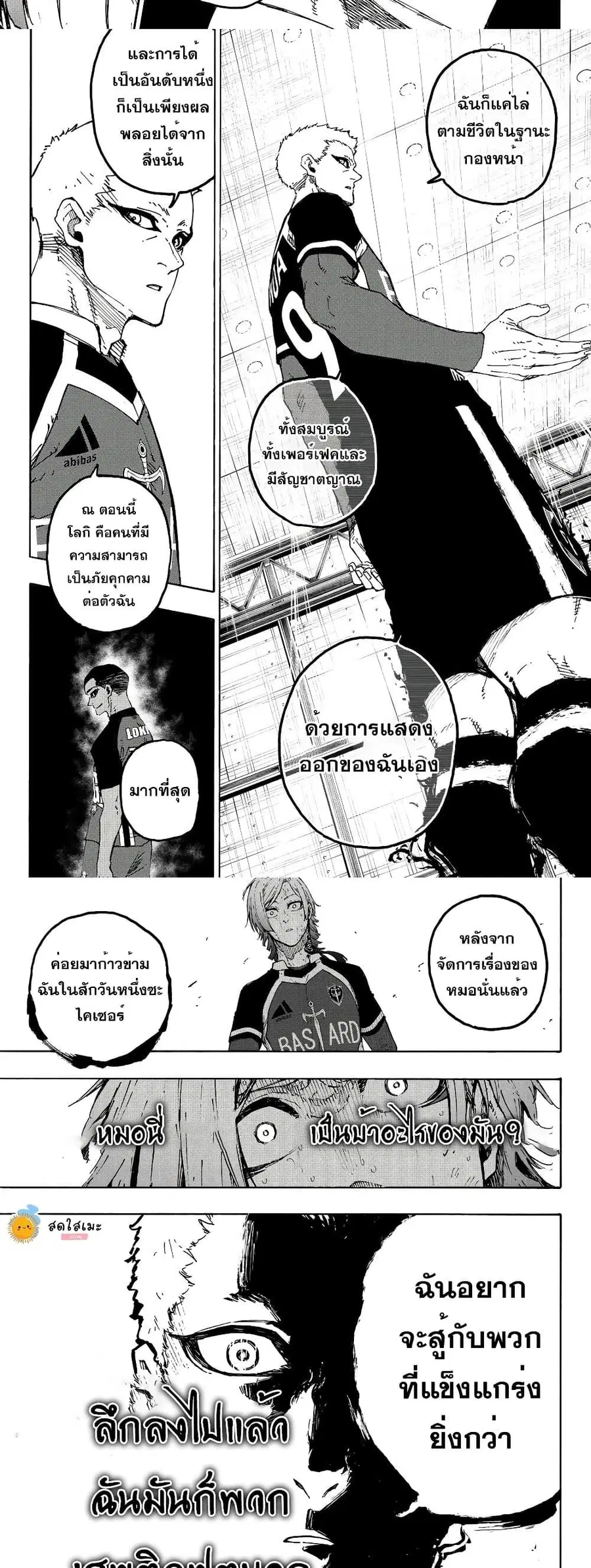 Blue lock ตอนที่ 279 หน้า 3