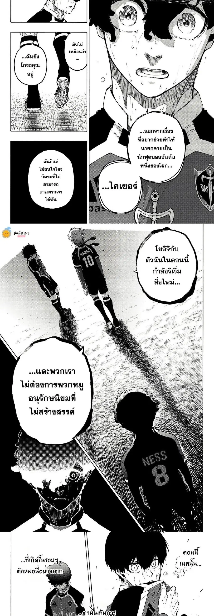 Blue lock ตอนที่ 289 หน้า 3