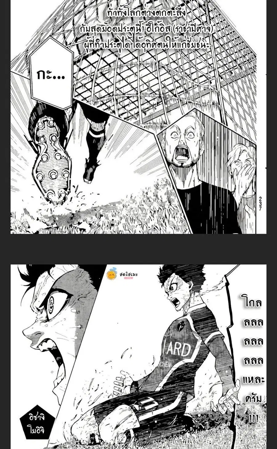 Blue lock ตอนที่ 294 หน้า 2
